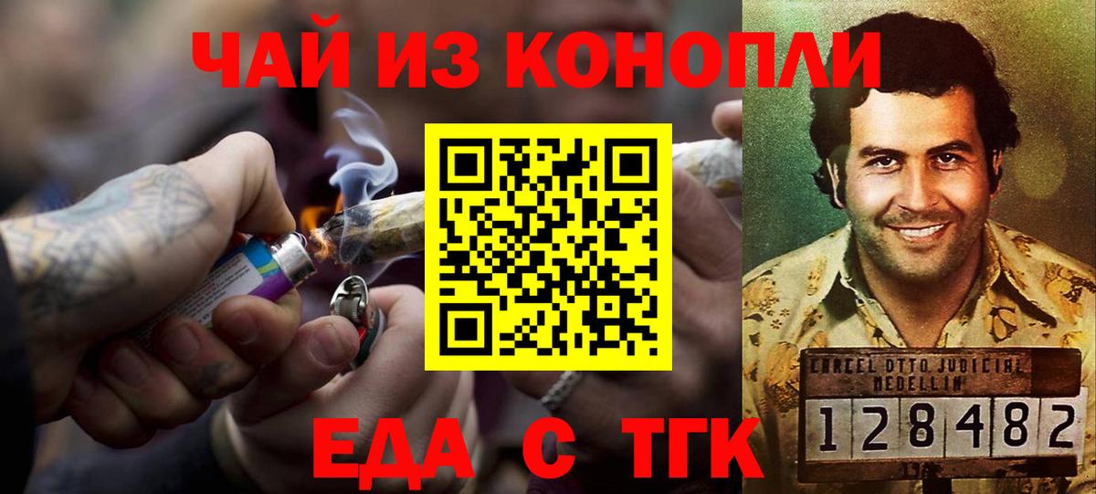 Cannafood марихуана Пугачёв