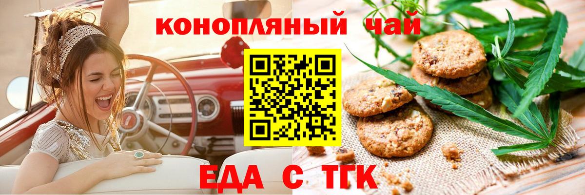 Пугачёв  Еда ТГК конопля  Вход с VPN 