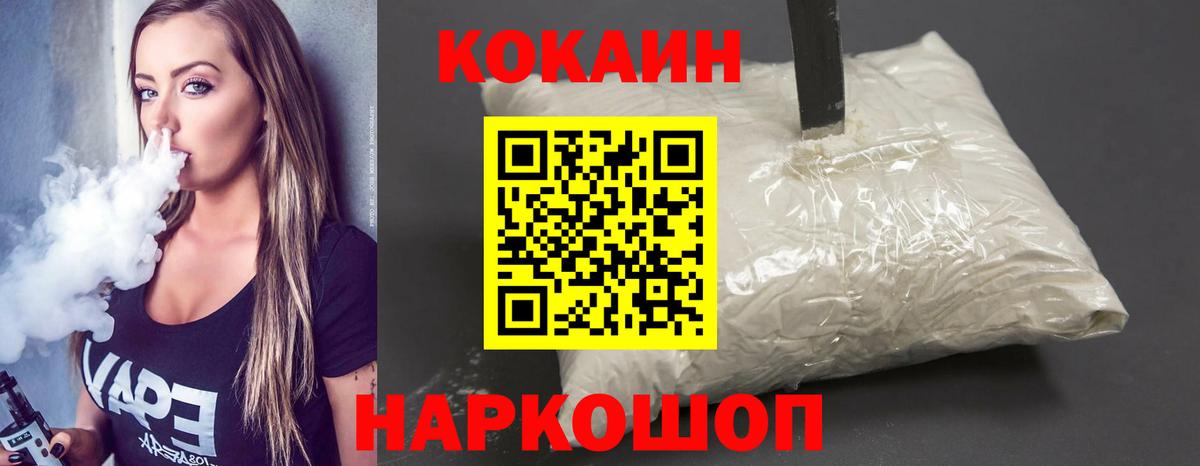 Cocaine Колумбийский  Кокаин  COCAIN 99%  Пугачёв  Вход с VPN 
