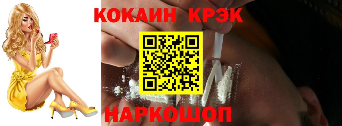 Кокаин Fish Scale Пугачёв