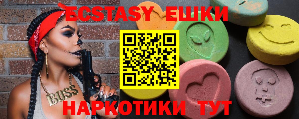 Экстази Дубай  omg ТОР  даркнет сайт  Пугачёв  Экстази louis Vuitton  Вход с VPN 