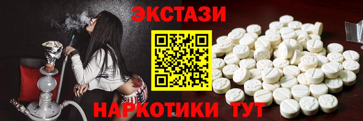 Экстази MDMA Пугачёв