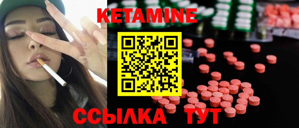 КЕТАМИН ketamine Пугачёв