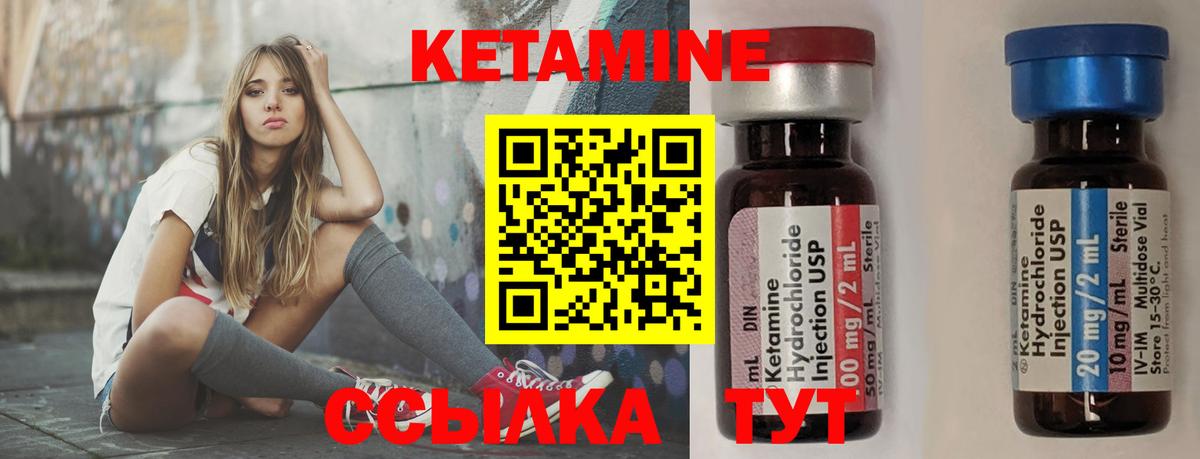 КЕТАМИН ketamine  Вход с VPN  Кетамин ketamine  Пугачёв 