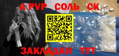 стафф Волжский