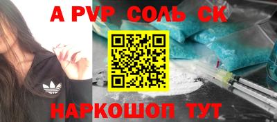 прущие крисы Волгодонск