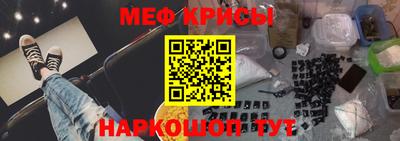 прущие крисы Волгодонск