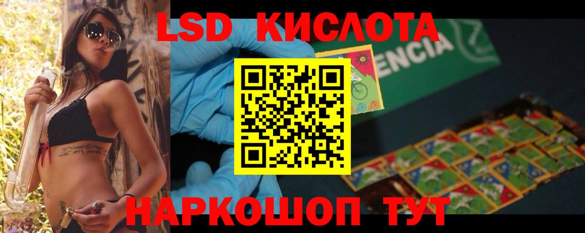 Лсд 25 экстази ecstasy Пугачёв