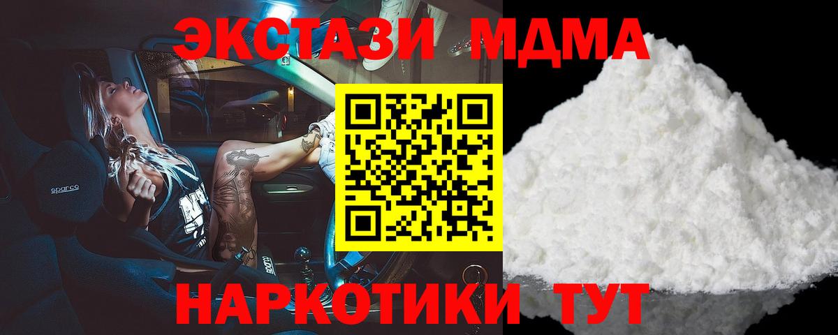 MDMA crystal Пугачёв
