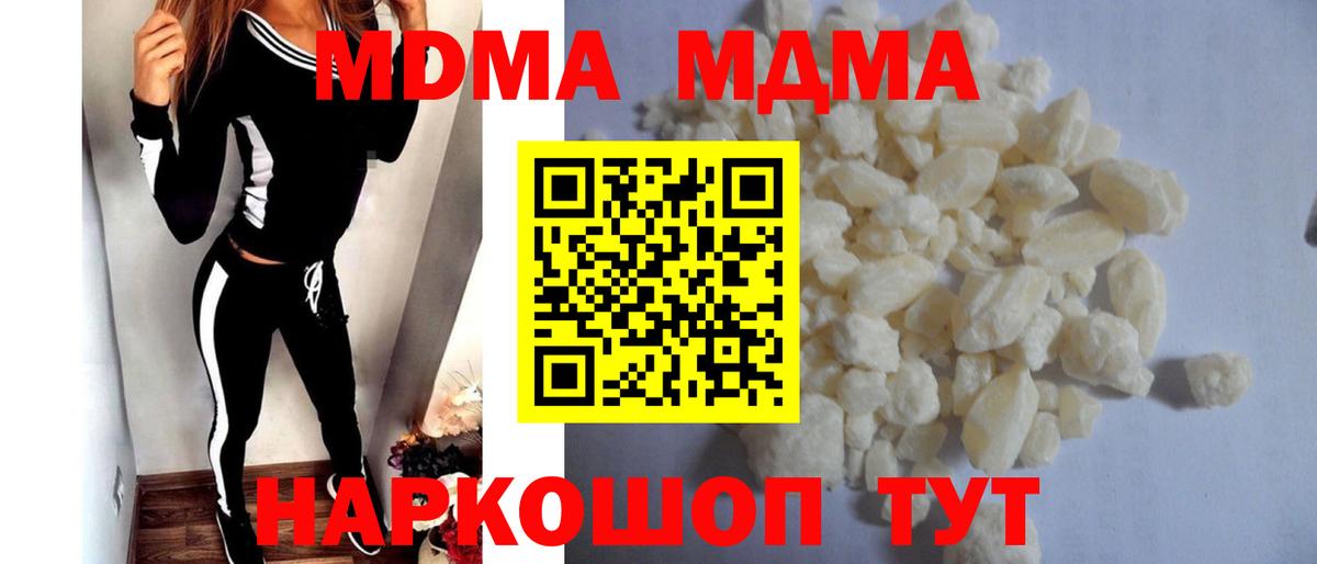 Пугачёв  MDMA crystal  МДМА  MDMA crystal  Вход с VPN 