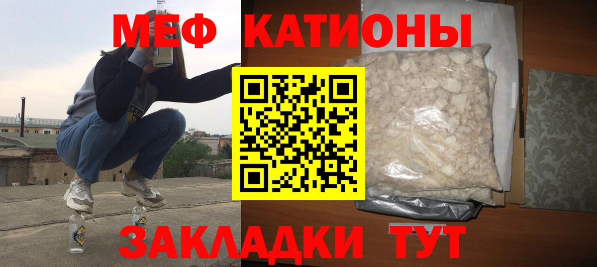 Мефедрон VHQ  МЕФ 4 MMC  МЕФ  Вход с VPN  Пугачёв 