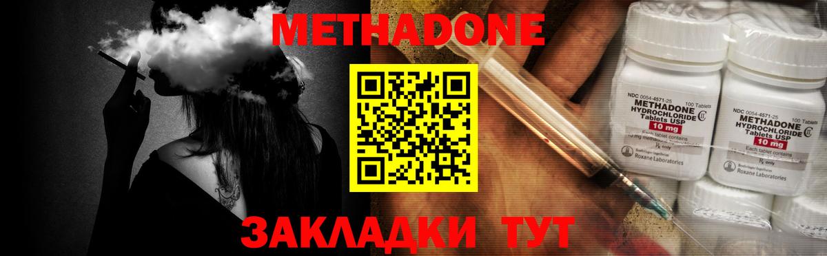 МЕТАДОН белоснежный Пугачёв