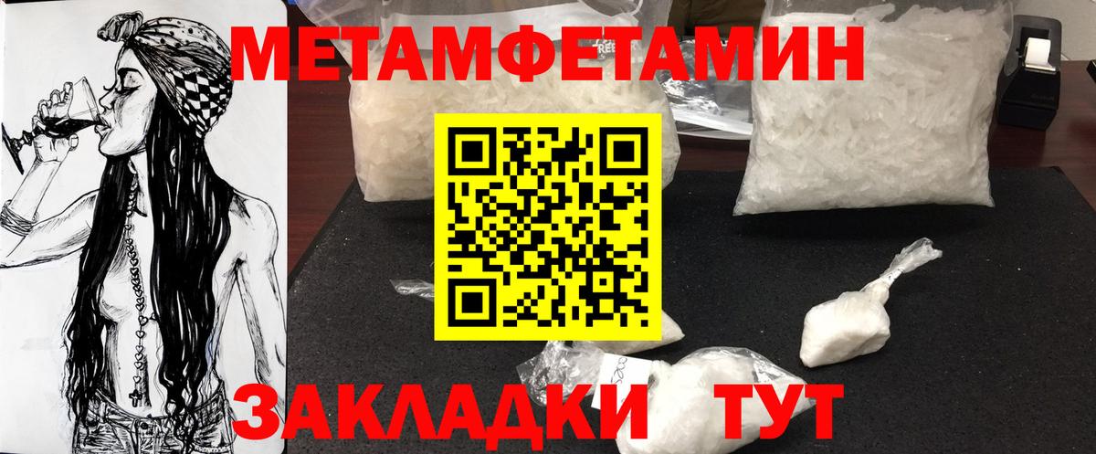 Первитин  Вход с VPN  Пугачёв  Первитин кристалл 