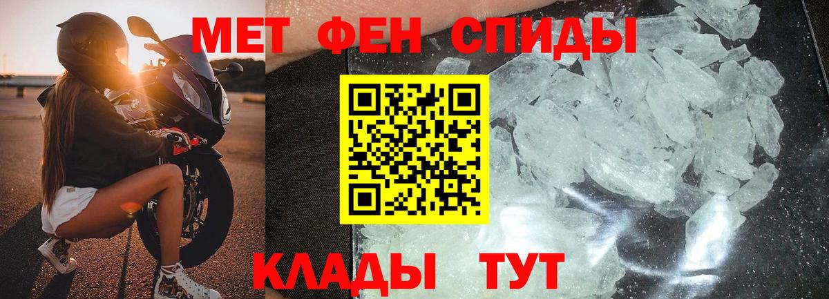 МЕТАМФЕТАМИН кристалл Пугачёв